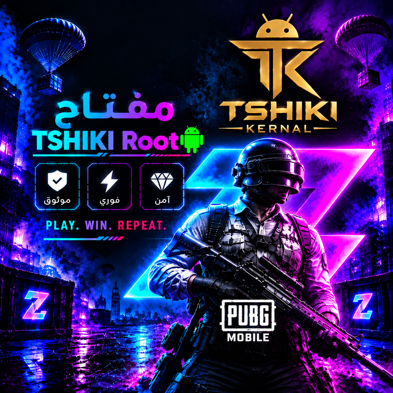 كود TSHIKI روت 1 يوم