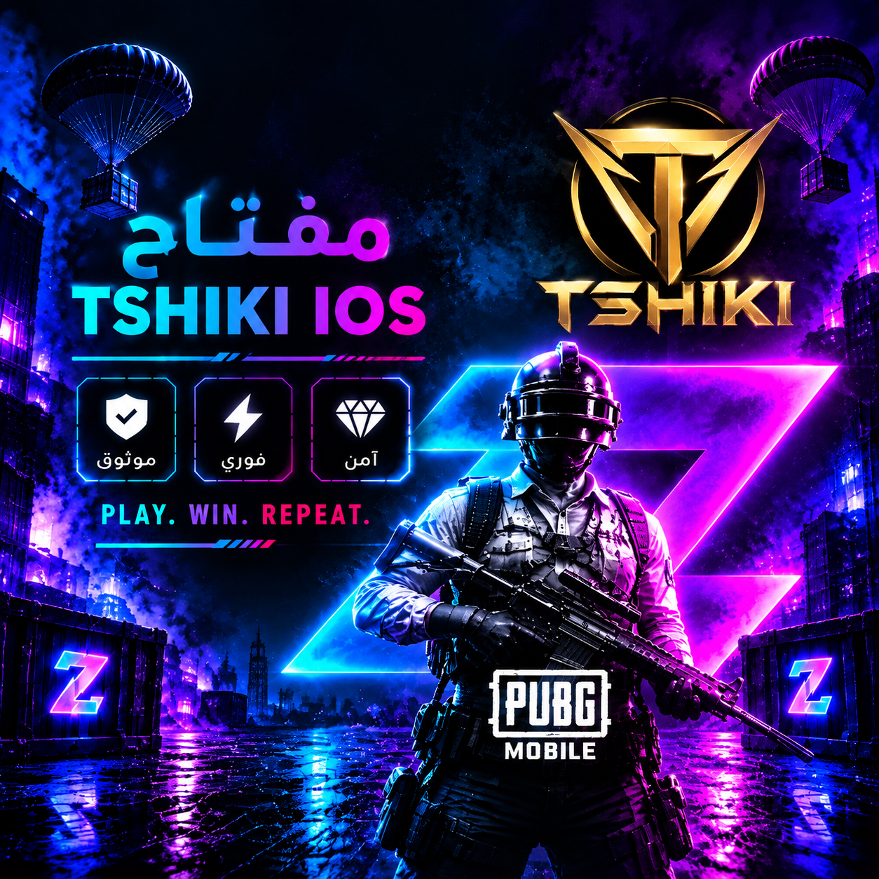 كود TSHIKI ايفون 1 يوم